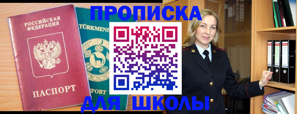 временная регистрация госуслуги в Ялуторовске