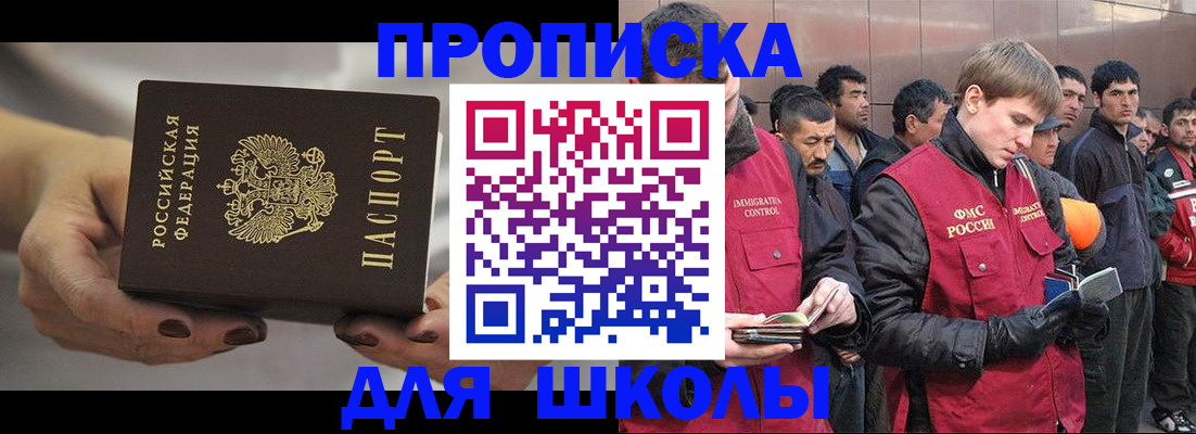 прописка от собственника в Ялуторовске