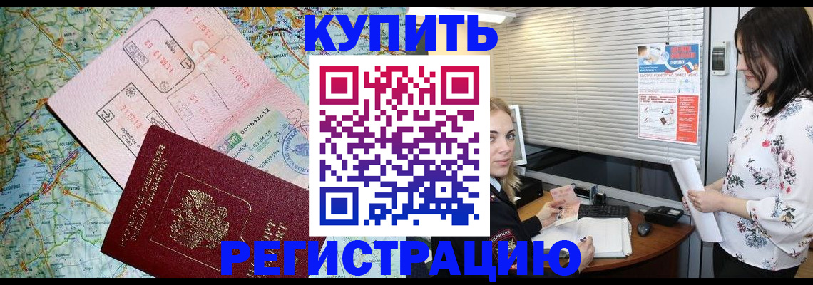 регистрация в Ялуторовске