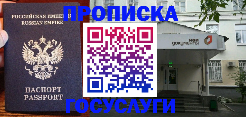 временная регистрация гарантия в Ялуторовске