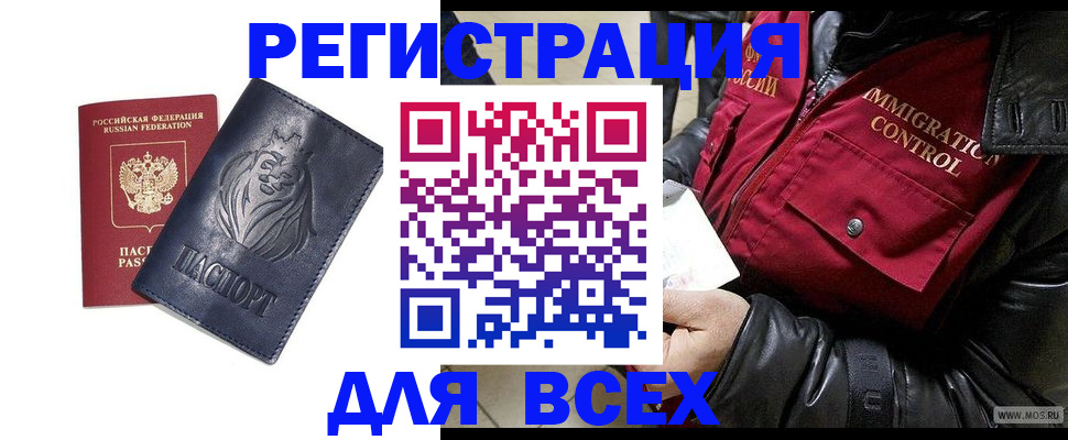 временная регистрация законно в Ялуторовске