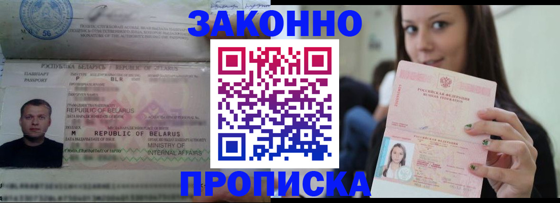 временная регистрация надежно в Ялуторовске