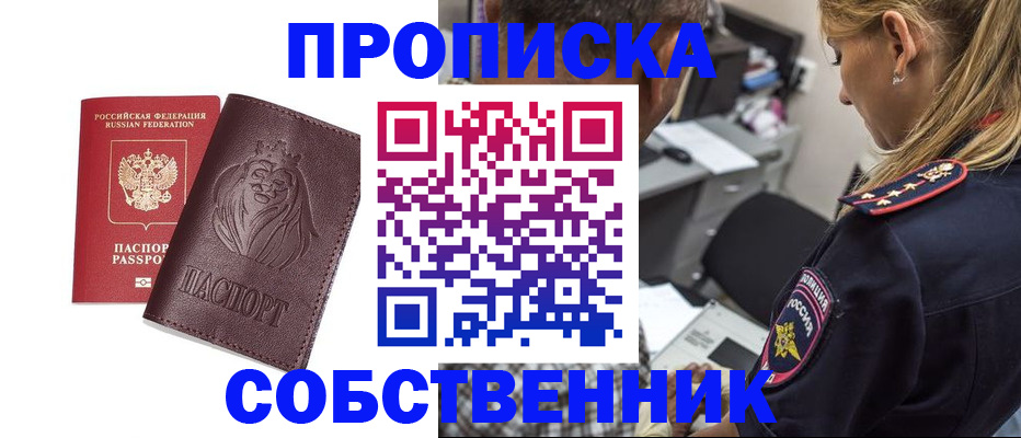 прописка для военкомата в Ялуторовске