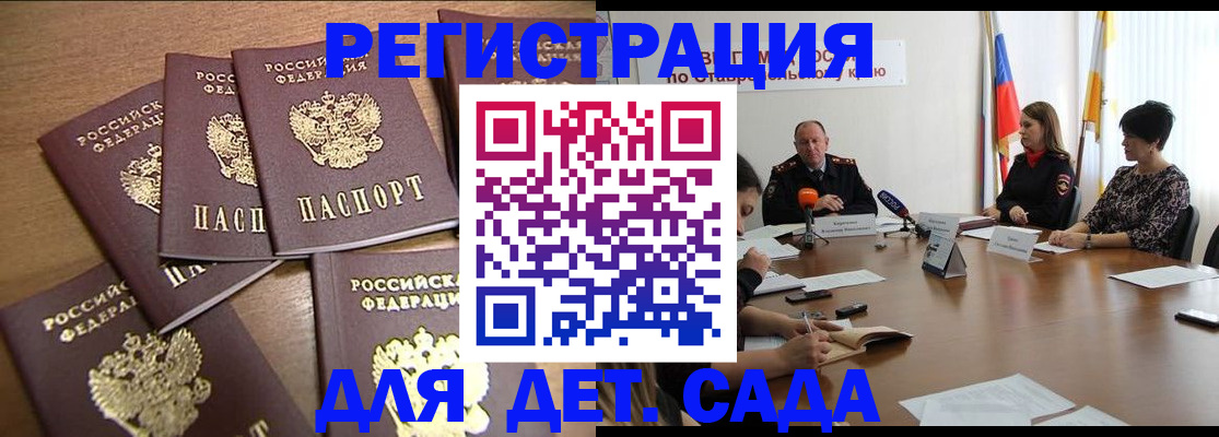 прописка законно в Ялуторовске