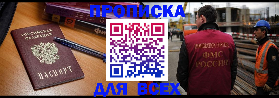 временная регистрация законно в Ялуторовске
