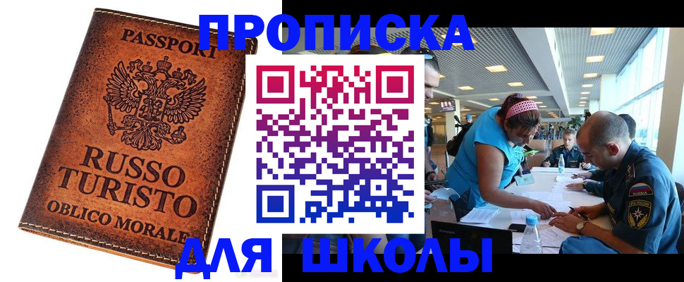регистрация для дет. сада в Ялуторовске