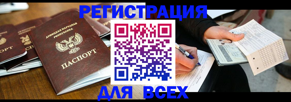 временная регистрация купить в Ялуторовске